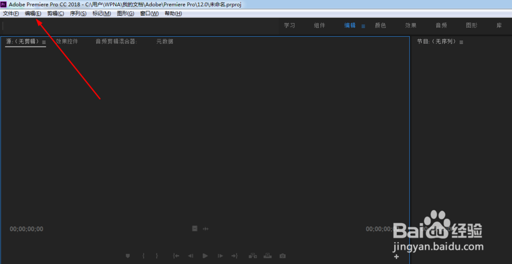 PR如何设置音频首选项