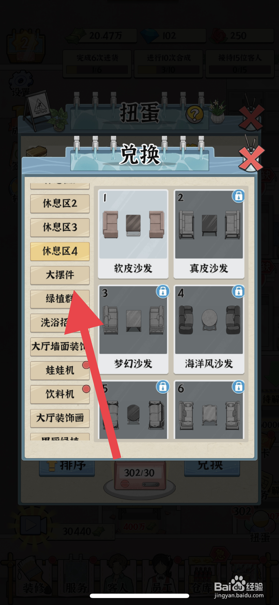浴场之王花瓶在哪兑换获取