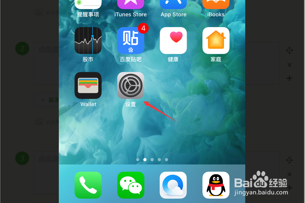 怎么查苹果手机型号