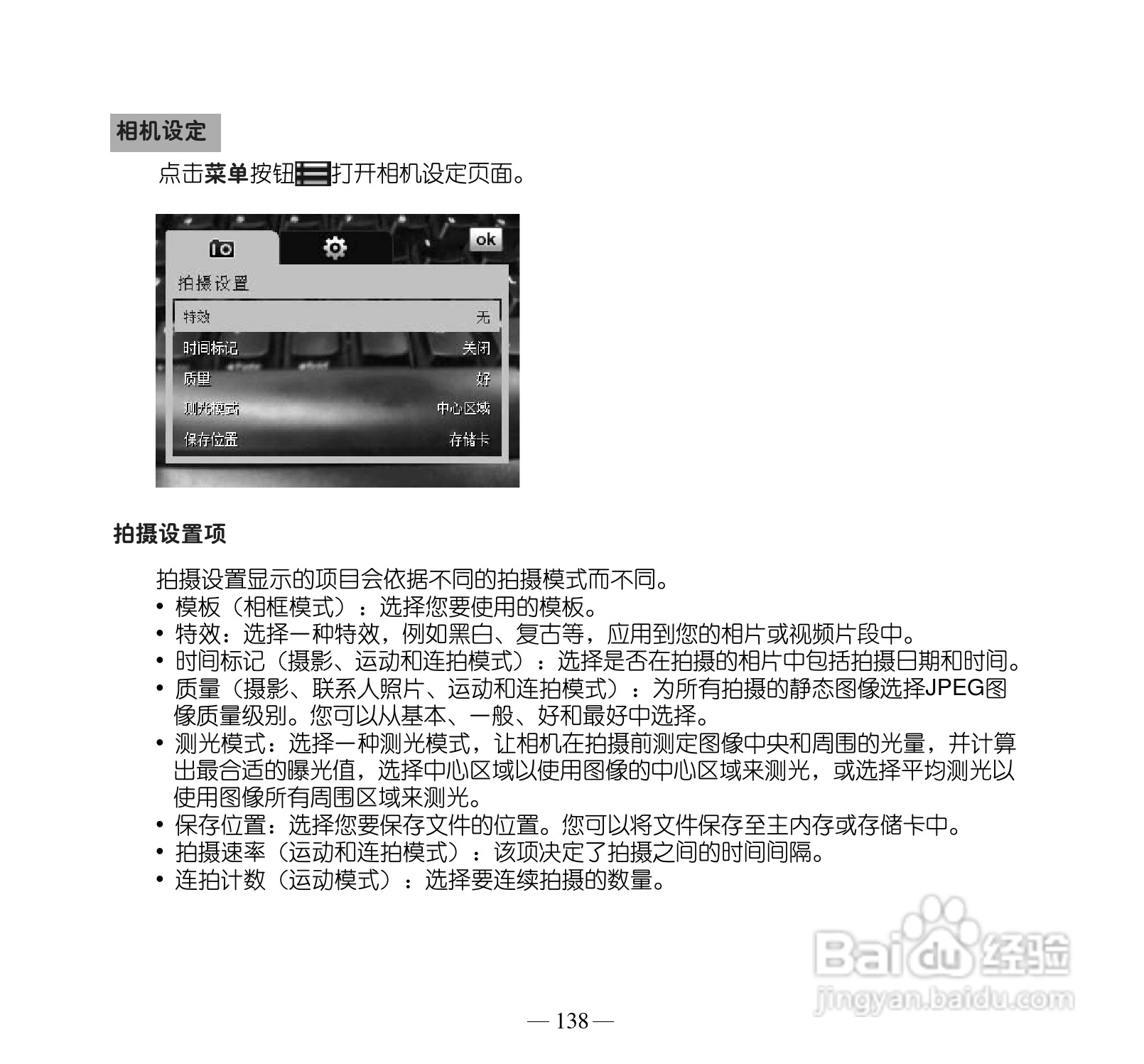多普达P660手机使用说明书:[15]
