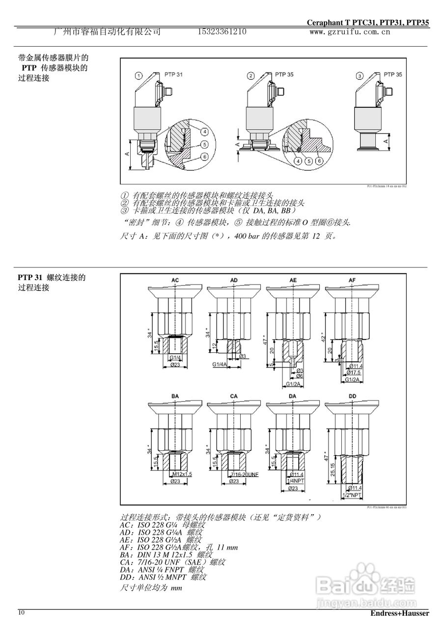 PTC31/PTP31/PTP35压力开关说明书:[1]