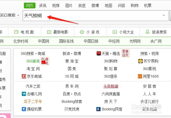 如何查询日后近三个月的天气情况？