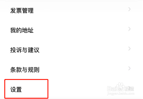 麦当劳APP怎么更改软件语言