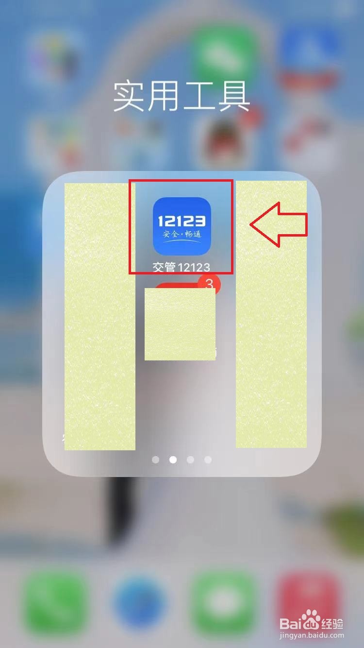 不礼让斑马线怎么处罚