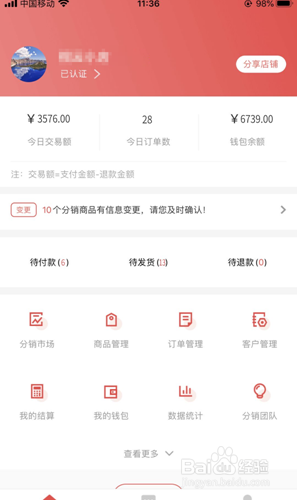 用桐云小程序开店如何查看交易情况及提现？