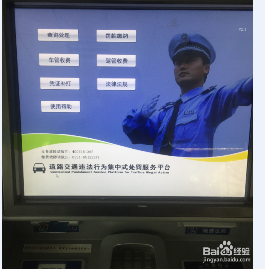 分享处理车违章的经验