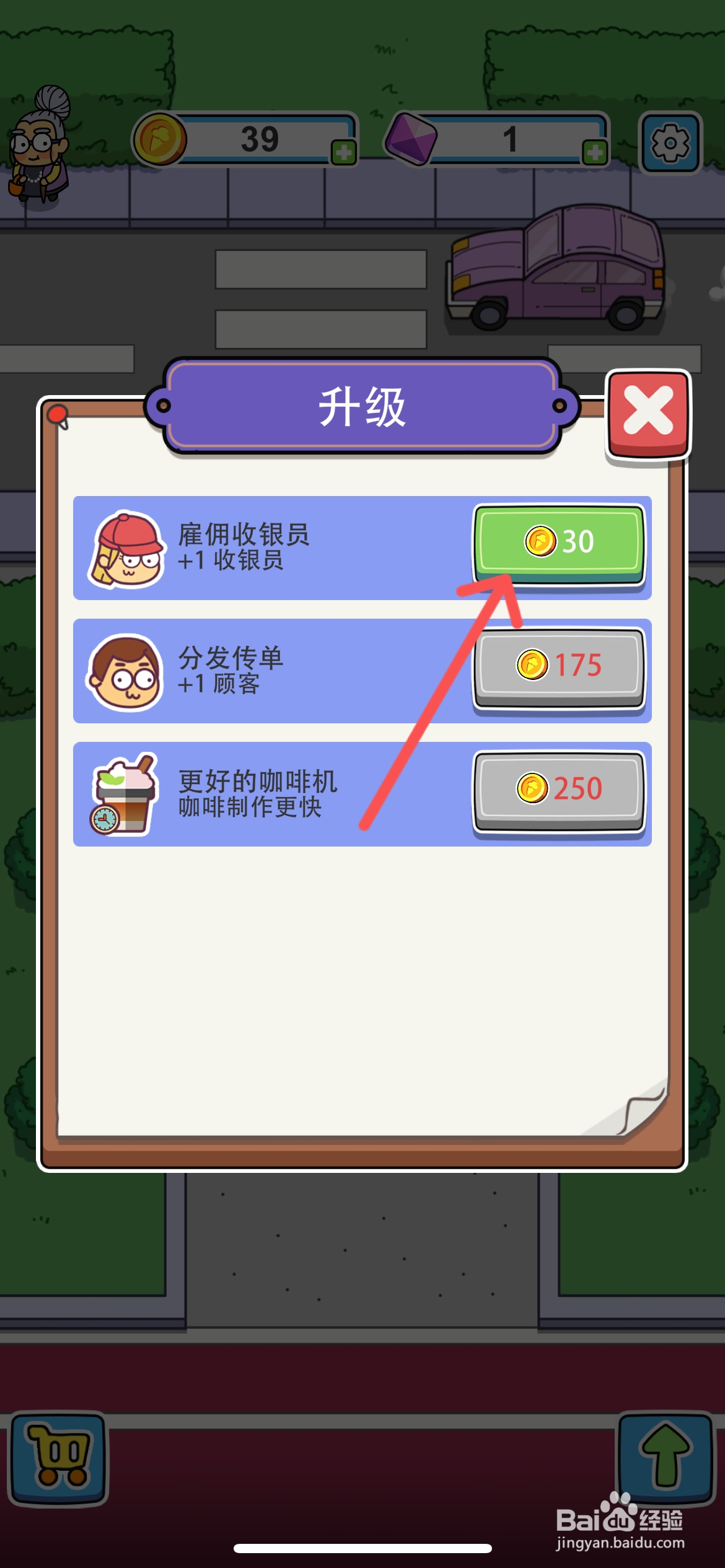 开心甜甜圈派对怎么雇佣收银员