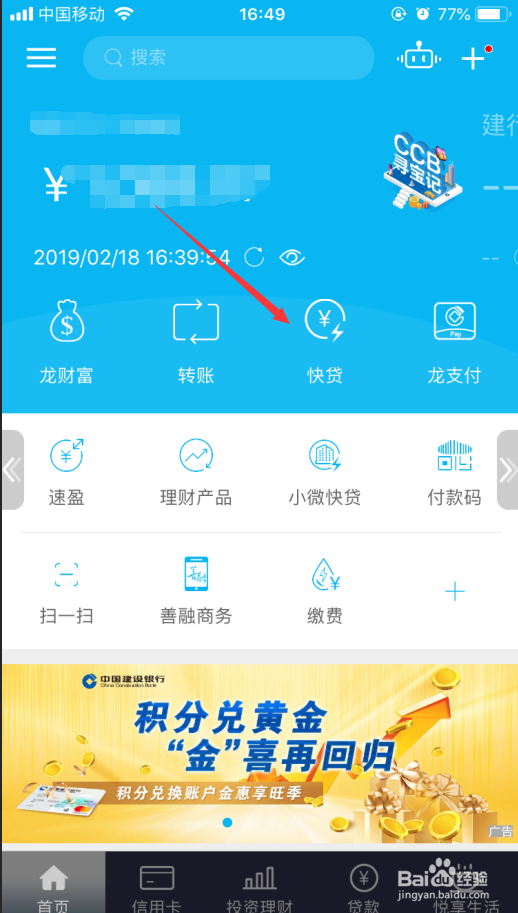 建行小额贷款怎么贷