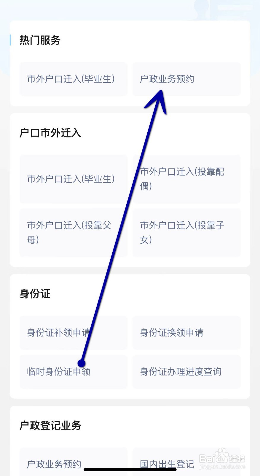 未享受保障性住房证明怎么开