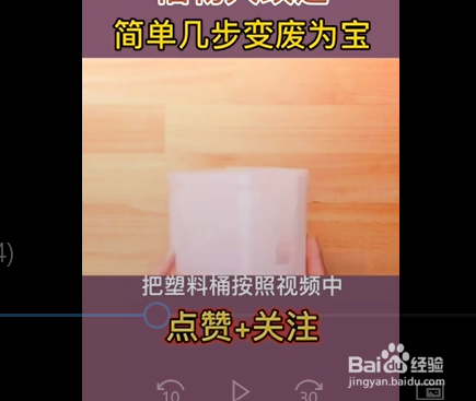 变废为宝的小妙招