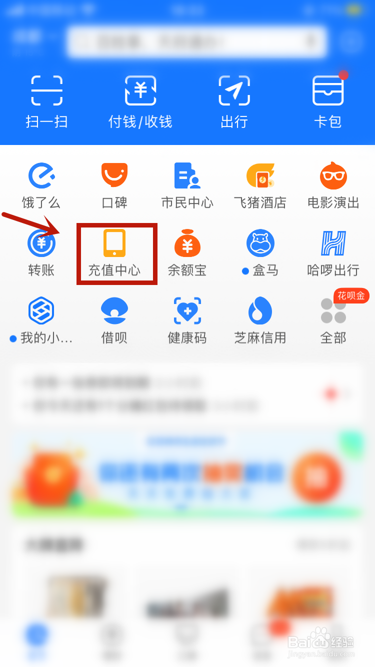 手机自动充值话费怎么能取消掉?