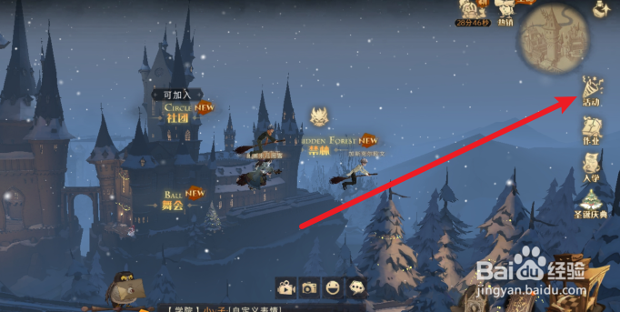 哈利波特魔法觉醒冰雪巨人挑战攻略