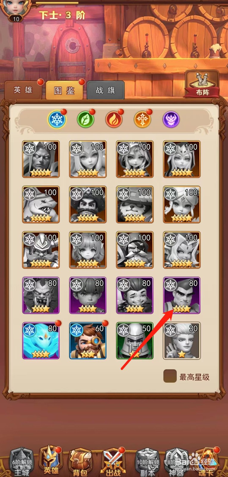 虚空风暴怎样查看联盟卫兵的坚毅