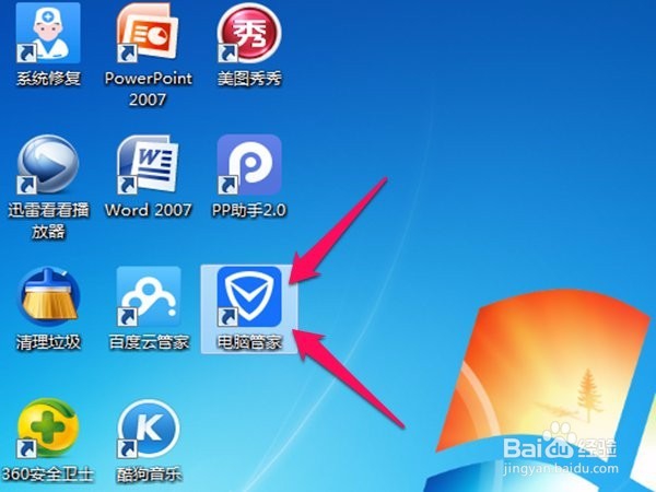 QQ电脑管家给QQ加速升级怎样更快