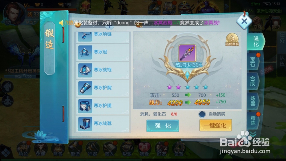 侠影风隐如何镶嵌宝石