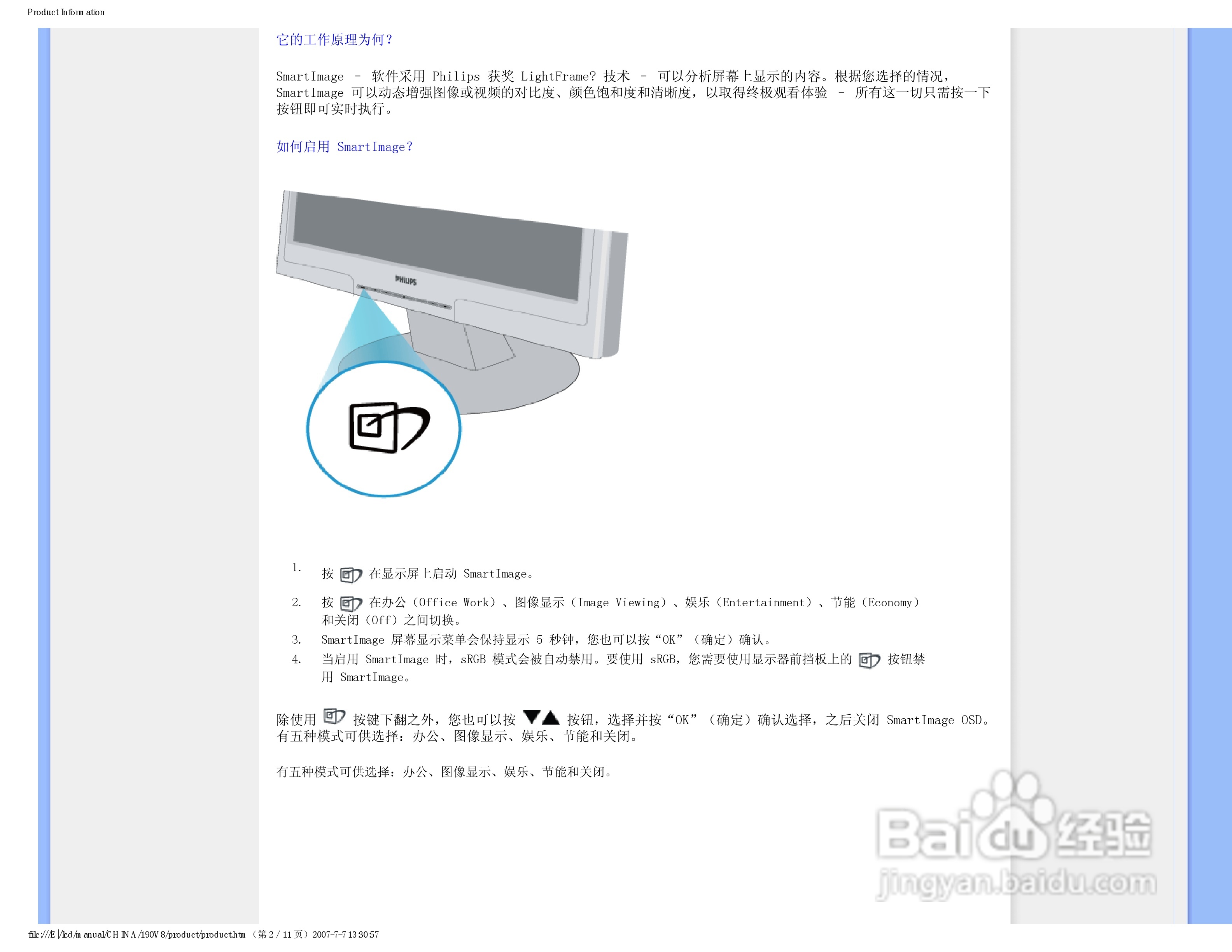 飞利浦90V8FB/93液晶显示器使用说明书:[3]