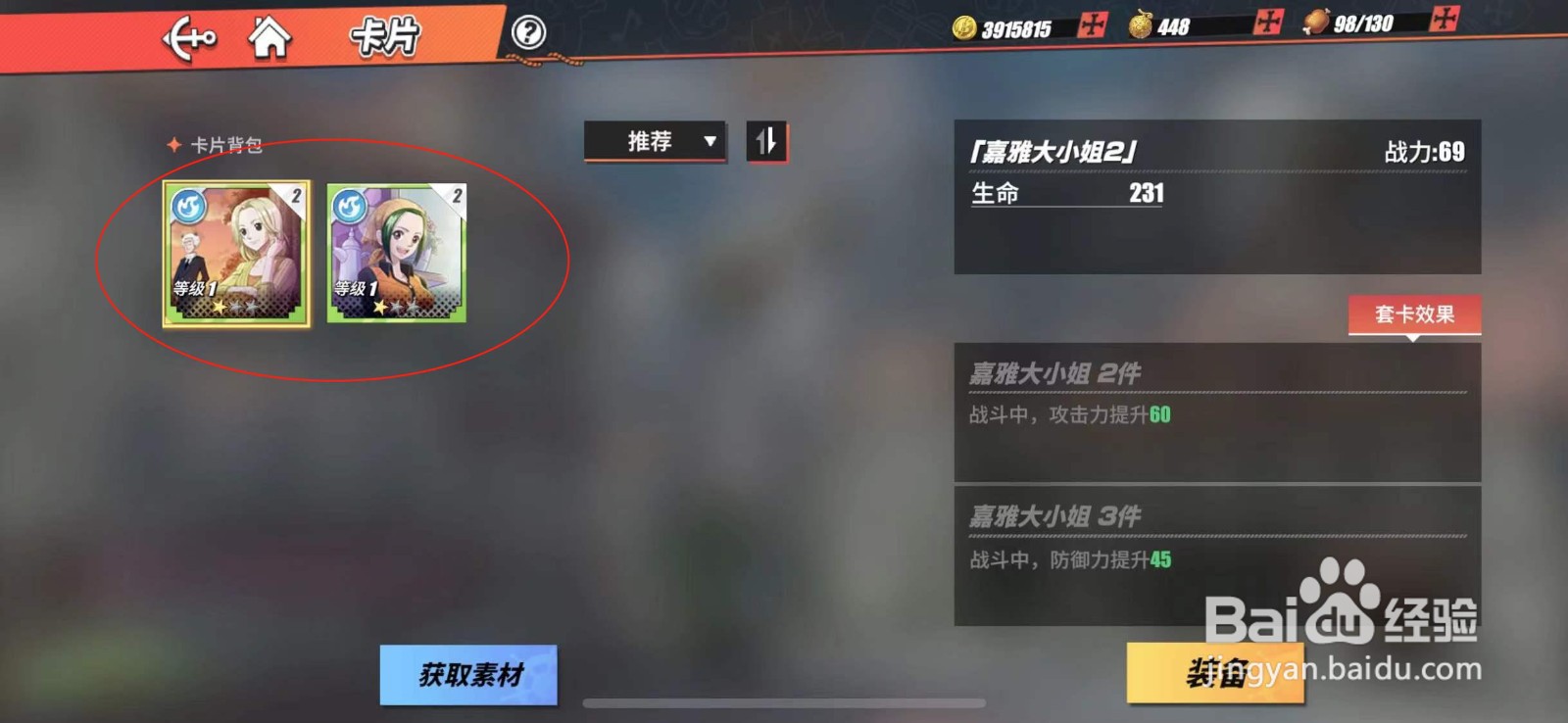 航海王热血航线路飞怎么开启激斗卡