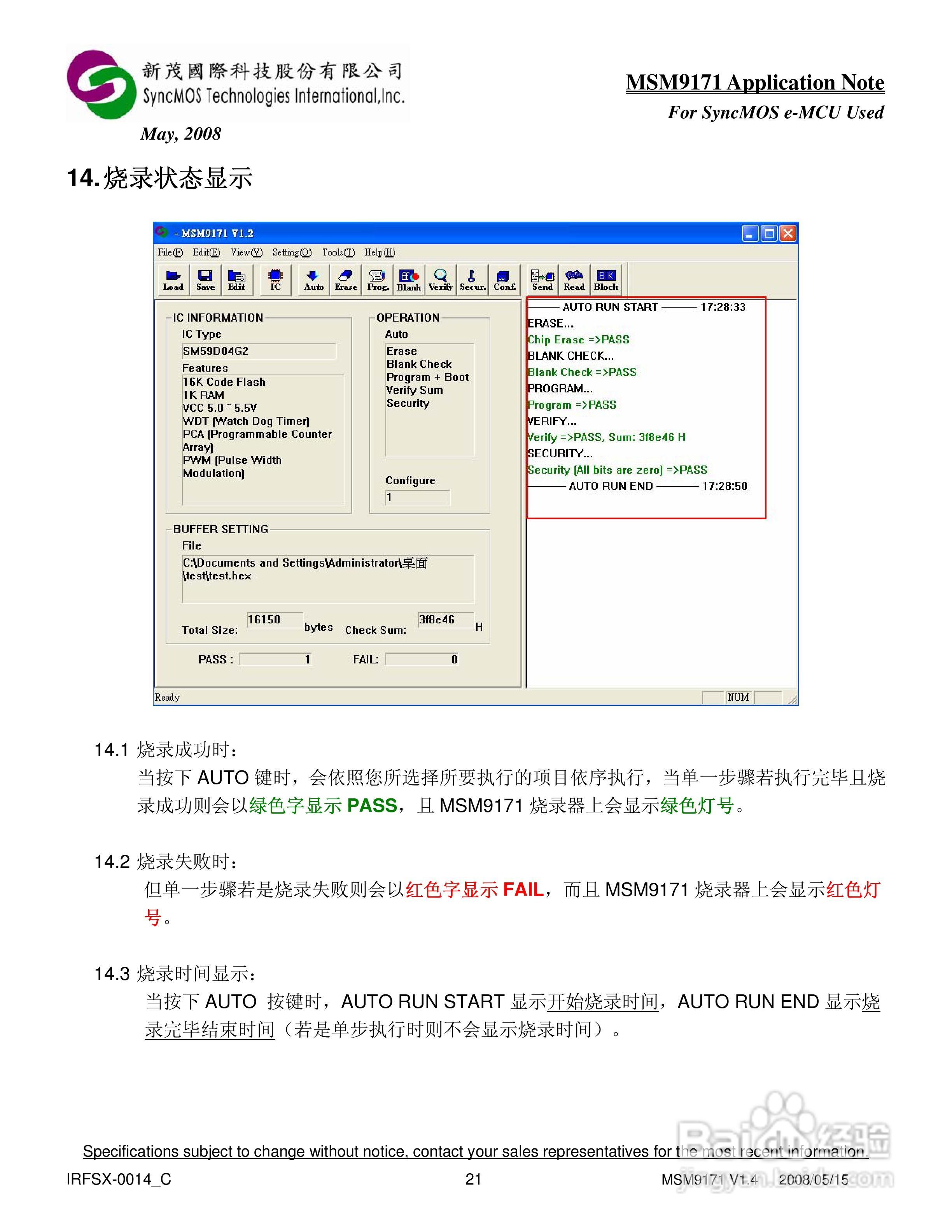 MSM9171 V1.X AP 烧录器使用手册:[3]