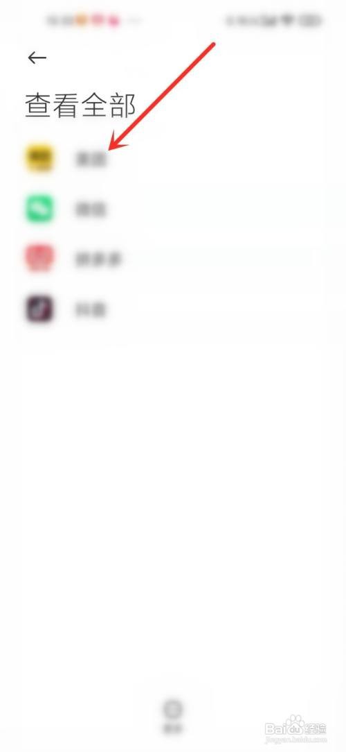 小米手机怎么查看定位记录？