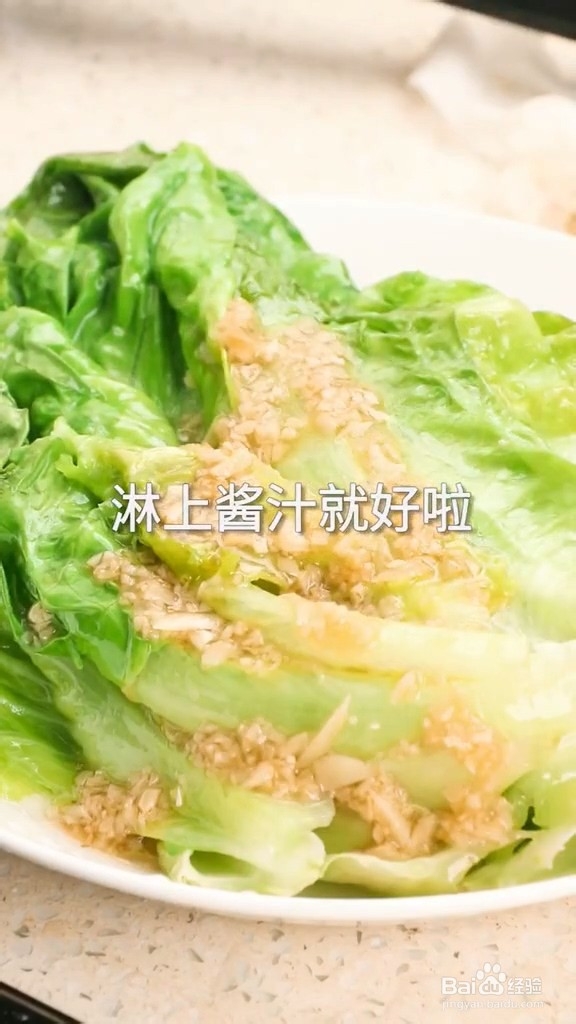 简单好做的蚝油生菜