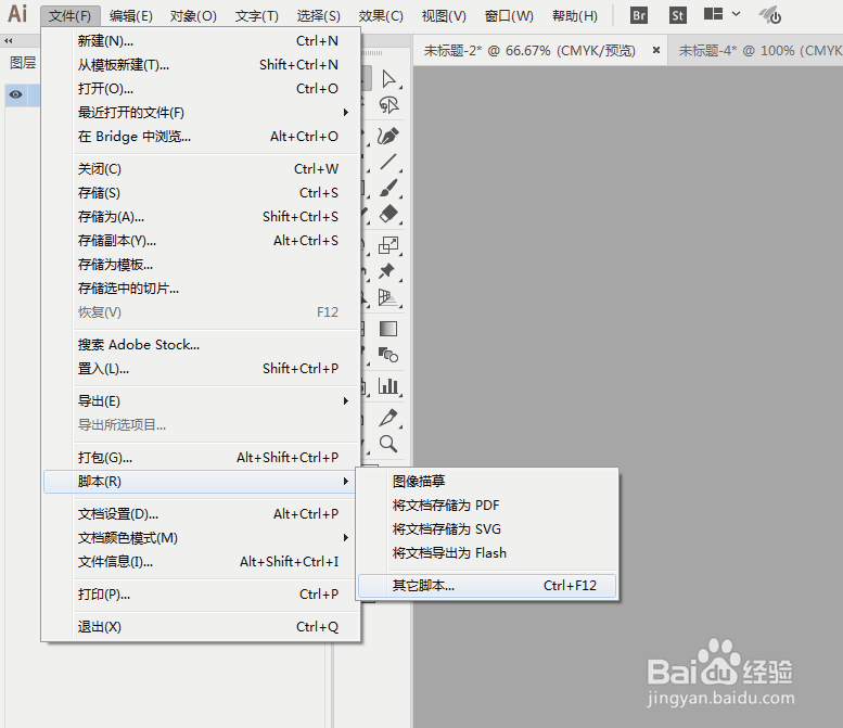Ai(Adobe illustrato)如何快速打开多页PDF