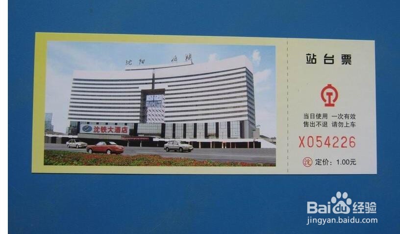 #过年#如何买到回家的票