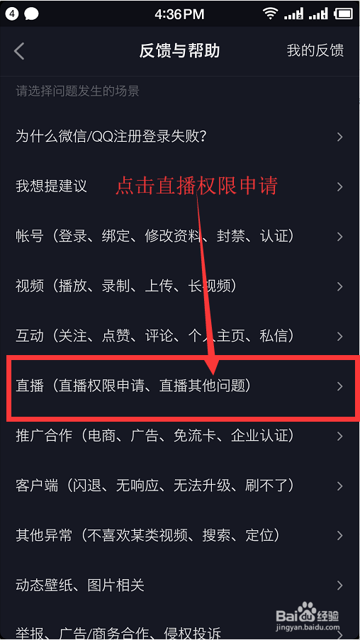 2019年抖音直播公会如何加入流程