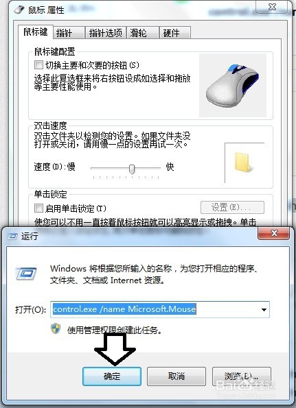使用命令打开控制面板中所有微软一级菜单(下)