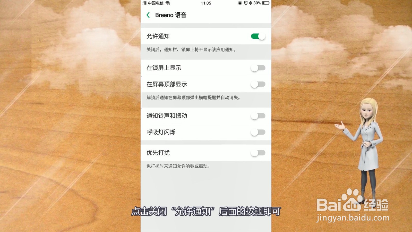 手机老是弹出广告怎么解决