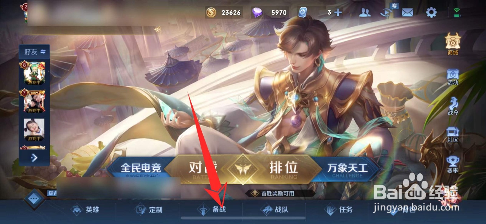 王者荣耀如何快速获得铭文