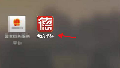 我的常德APP如何查找搬家运输的服务