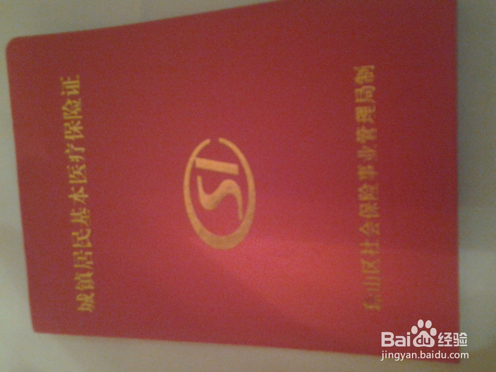 未成年人的医疗保险的办理