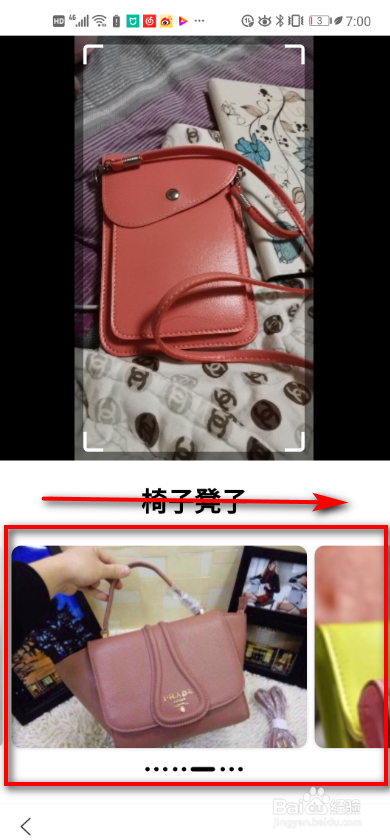 华为手机如何拍照识别物品