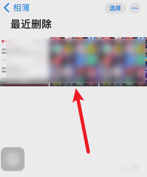 iphone误删除照片怎么恢复
