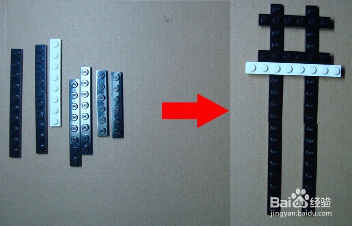 如何用积木做旅游车之车底