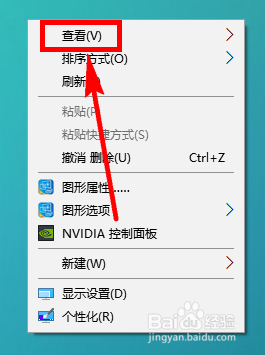 win10电脑桌面图标大小怎么调