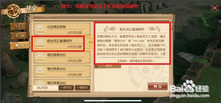 航海王燃烧意志船长风云怎么申请
