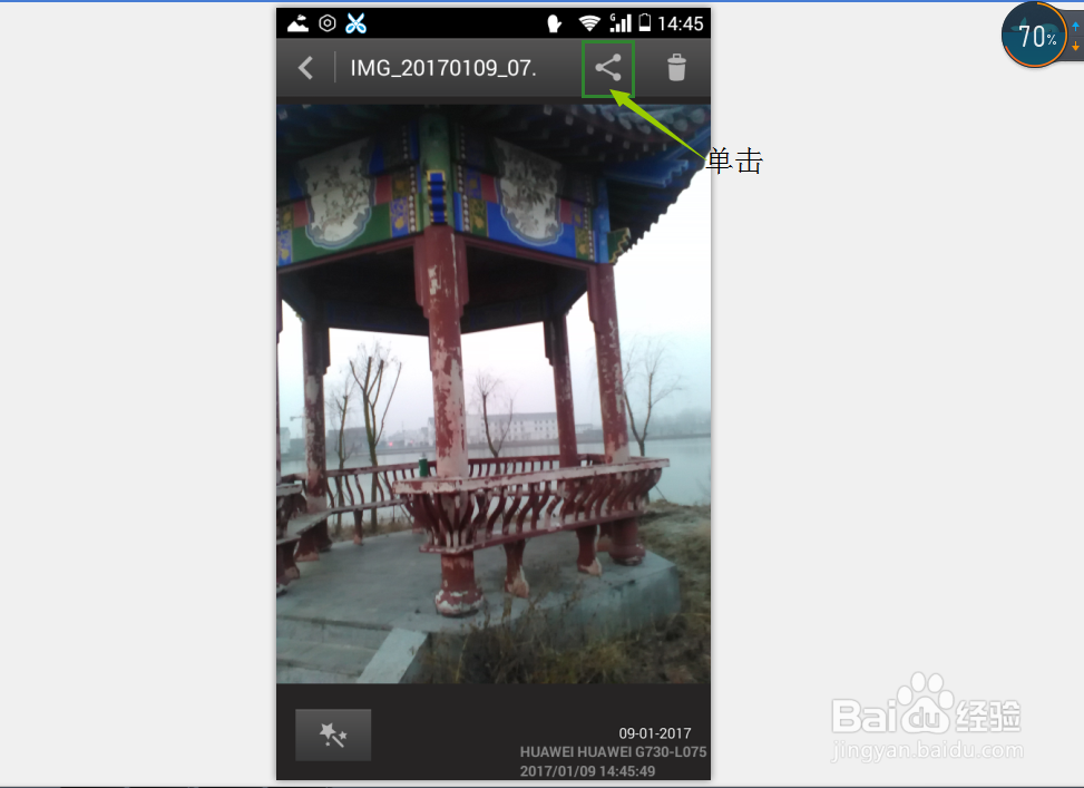 怎样把手机里的照片传到电脑里