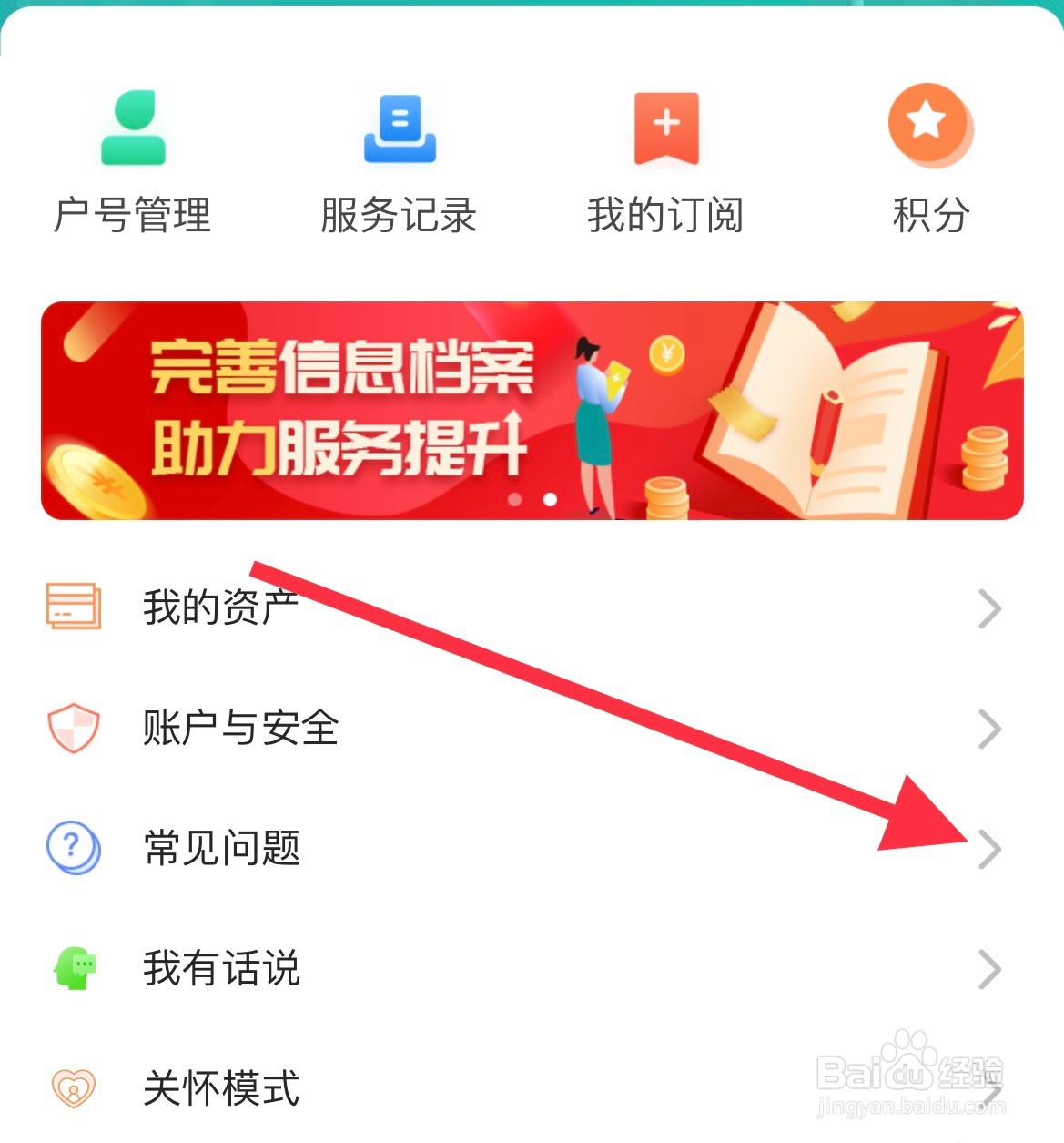 网上国网安装智能电能表后电费上涨了？
