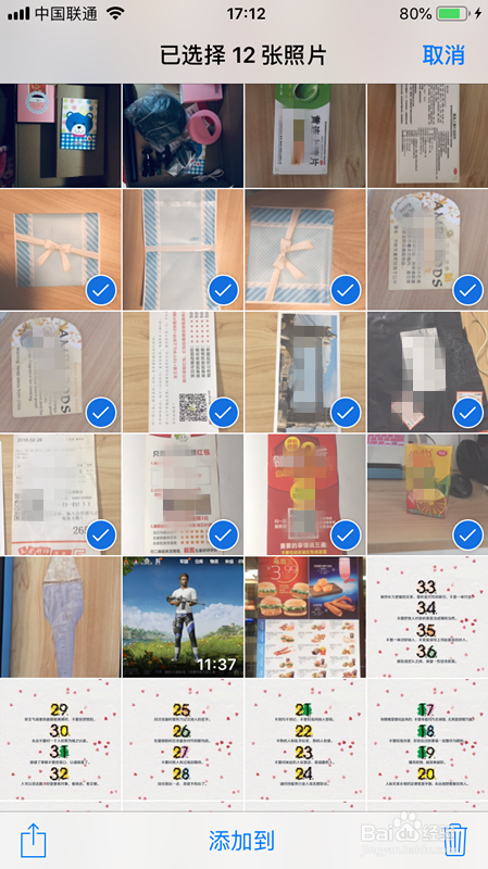 苹果iPhone手机照片怎么不分日期而是集合一起看