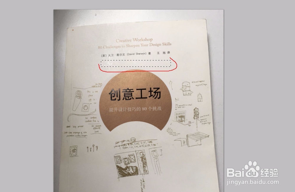 PS简单处理文字和添加文字的方法