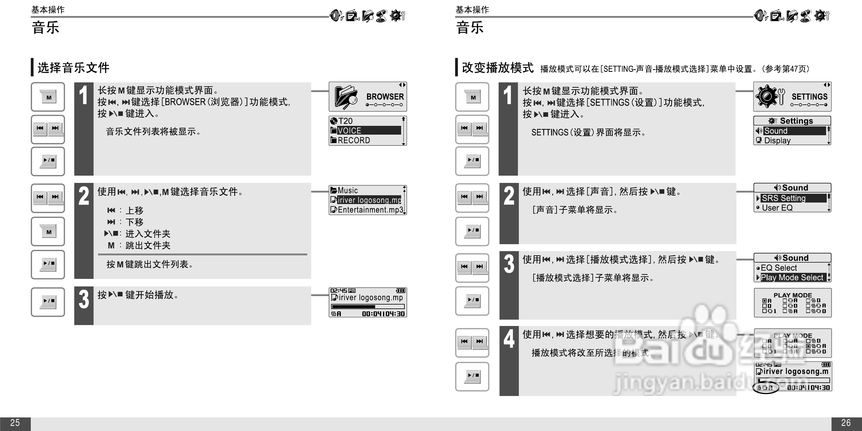艾利和T20播放器使用说明书:[2]