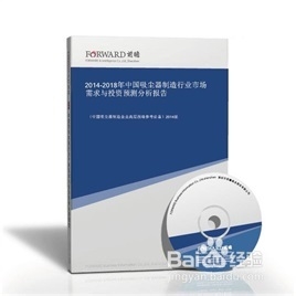 研究报告分析：[13]吸尘器行业发展分析