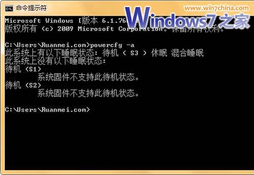 Win7、Vista失眠了：无法休眠之故障解决