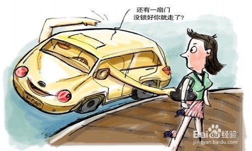 交通工具如何防盗