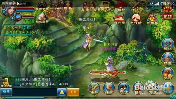 怎么用电脑玩问道手游安卓版(电脑版)
