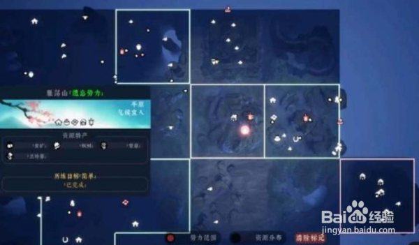 绝世好武功雁荡山宝箱位置攻略