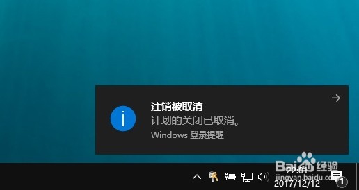 win10 1709怎样设置自动关机 如何取消定时关机