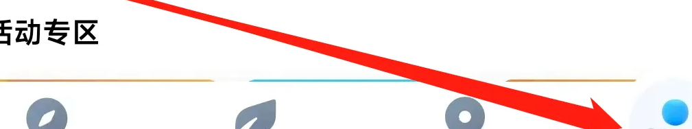 腾讯地图怎么查看充电桩