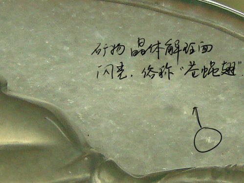 收藏时如何鉴别是不是翡翠